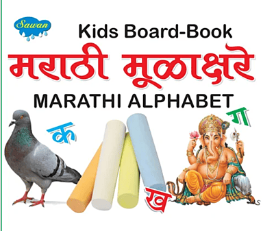 Kids Board Books- Set of 10 books