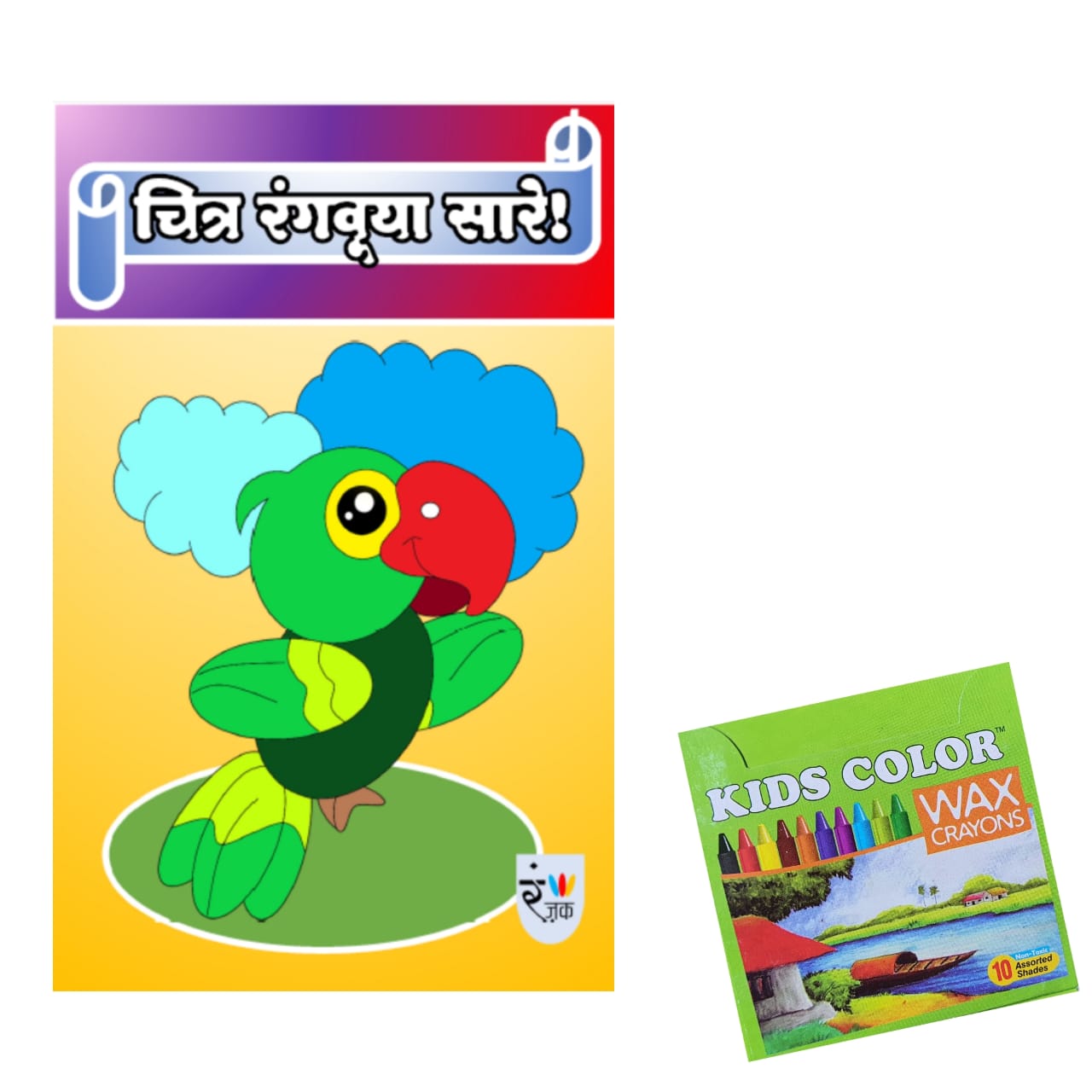 Picture Colouring Book & Crayons set - Pack of 10