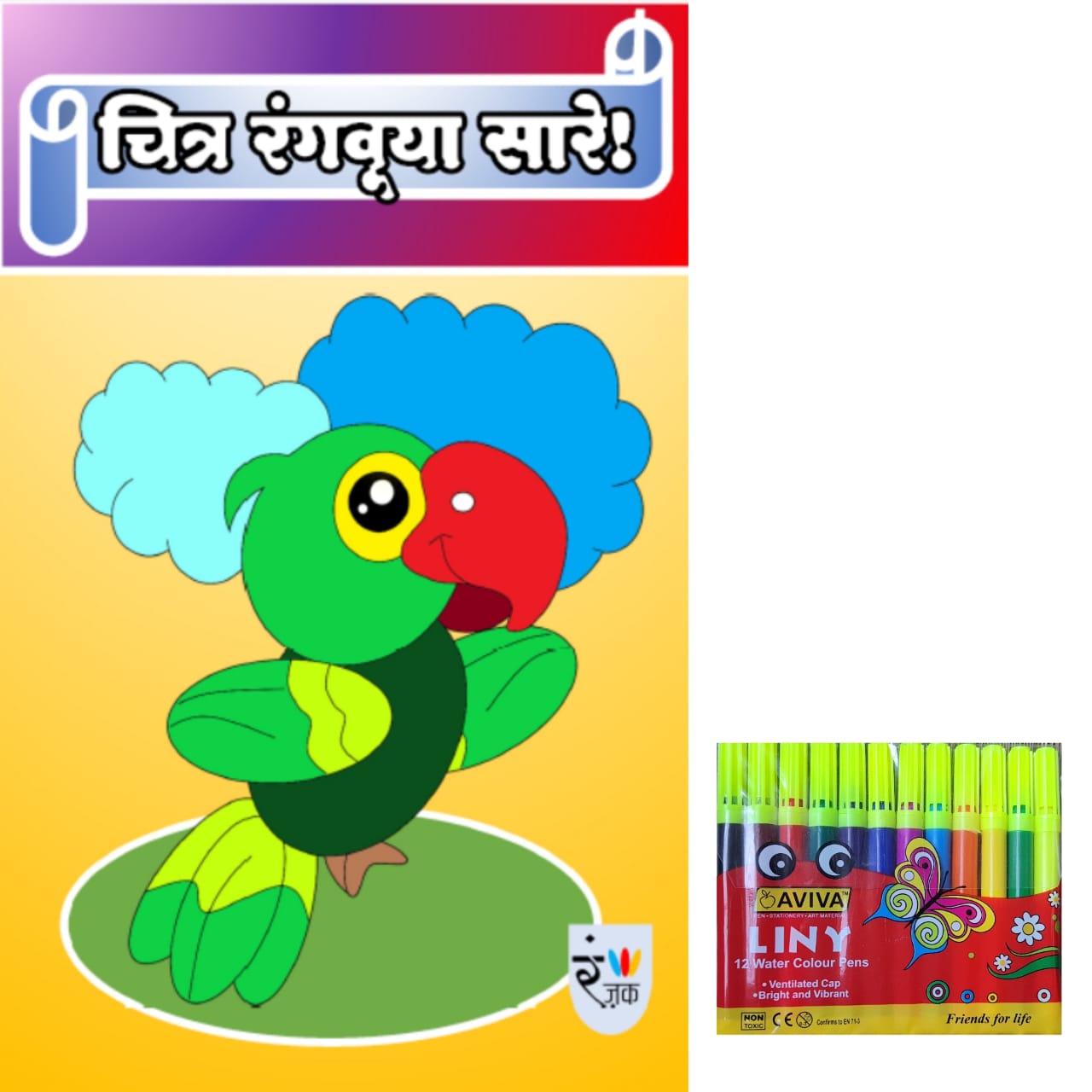 Picture Colouring Book & Sketch Pen set - Pack of 10